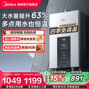 燃气热水器13L16升家用天然气水伺服恒温官方MK6 政府补贴 美