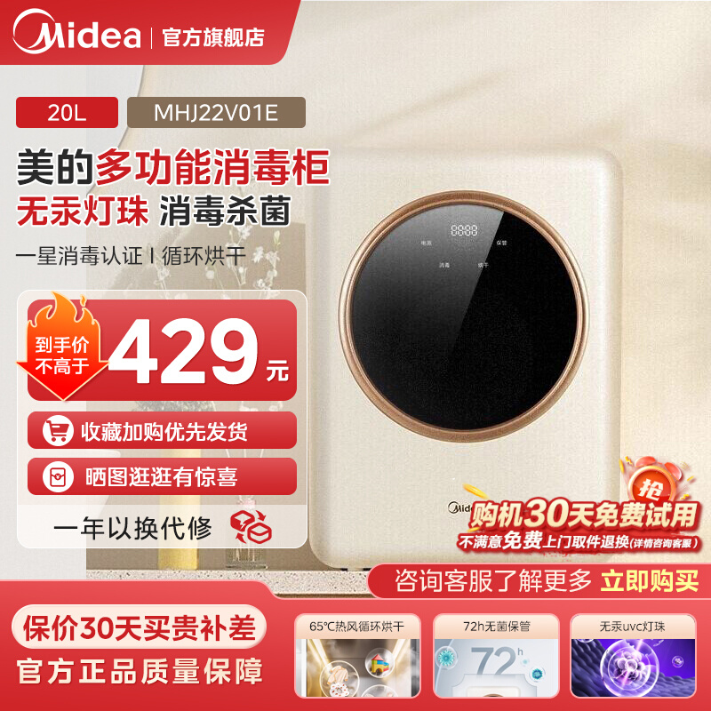 美的紫外线消毒柜家用小型婴儿宝宝衣物消毒烘干二合一烘干机