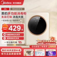 美的紫外线消毒柜家用小型婴儿宝宝衣物消毒烘干二合一烘干机