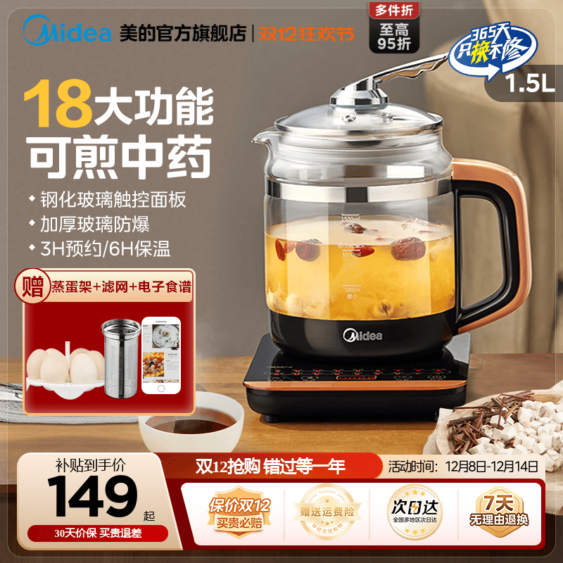 美的养生壶家用多功能中药电煎壶炖煮一体保温煮茶器办公室煎药壶