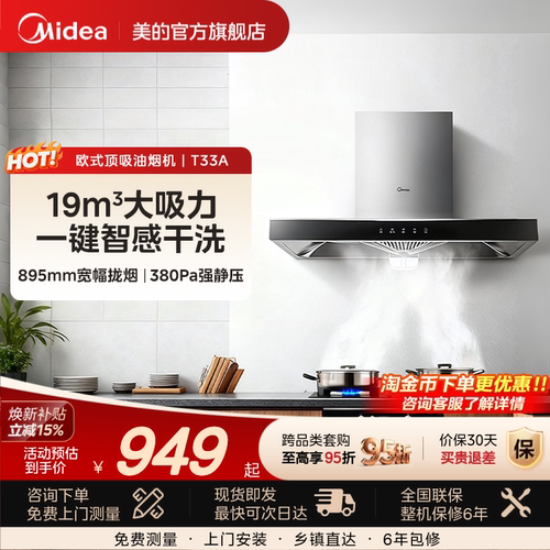 欧式精致小厨房油烟机