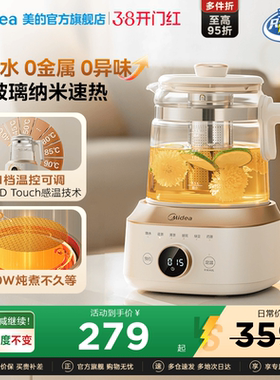 美的全玻璃恒温养生壶家用多功能办公室小型煮茶壶电热水壶纯玻璃