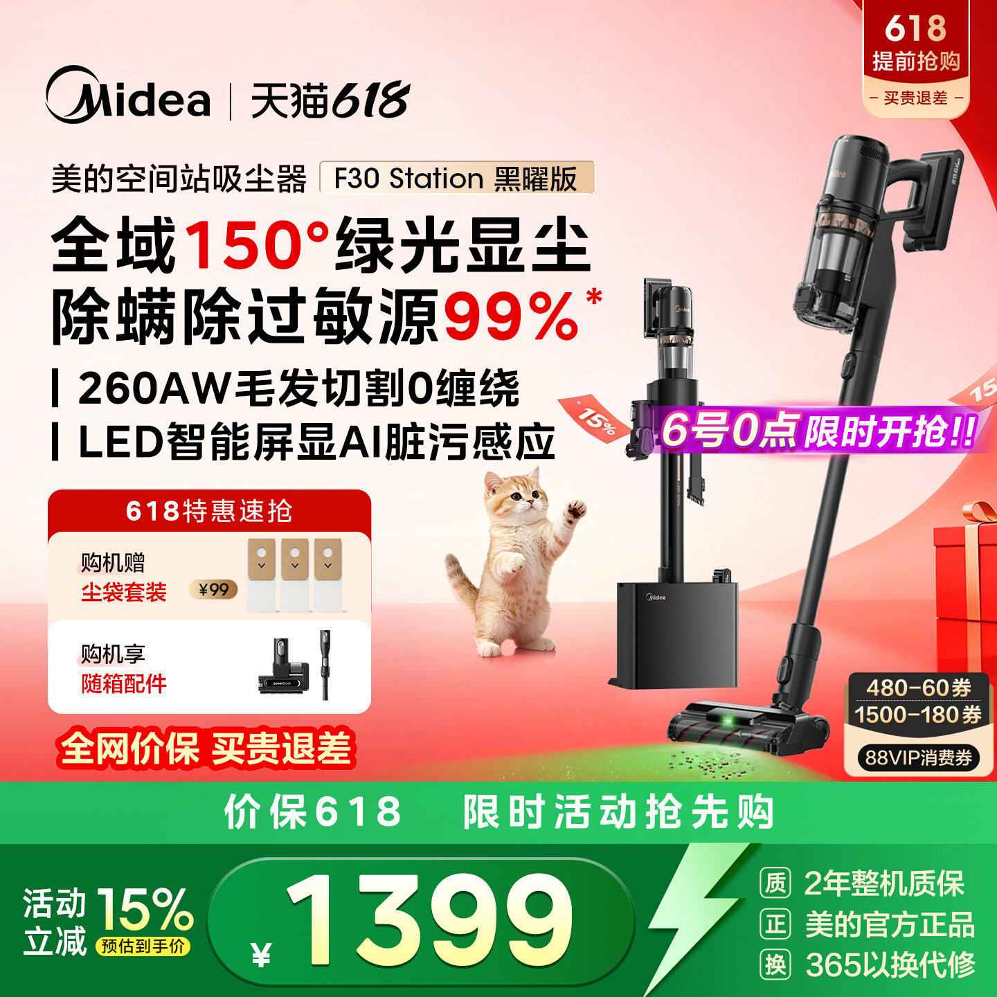 美的自集尘无线吸尘器轻量大吸力家用车载吸毛除螨F30station黑曜