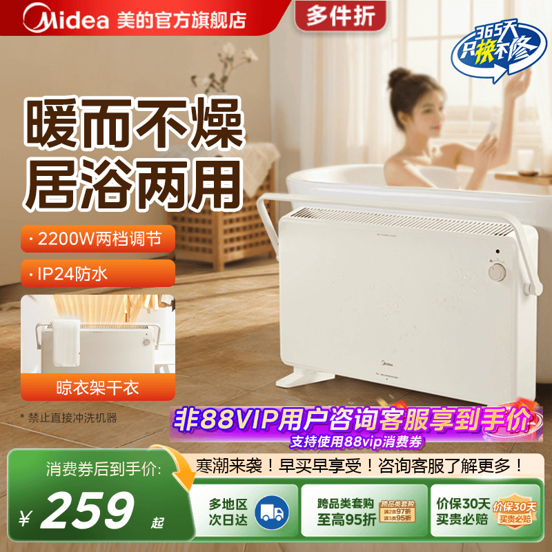 美的冬季取暖器浴室家用电暖气静音防水暖风机欧式快热炉暖风机