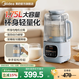 安睡破壁机家用新款 美 轻音多功能榨汁小型全自动豆浆料理烹饪机