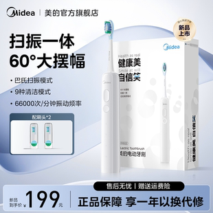 美 电动牙刷成人软毛家用新一代扫振一体全自动情侣款 牙刷充电式