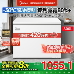 美的300L冰柜家用大容量冷柜商用冷冻柜冷藏两用一级节能官方冰箱