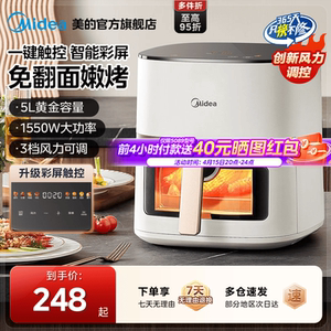 美的空气炸锅家用新款触控电烤箱大容量可视电炸锅一体机官方旗舰