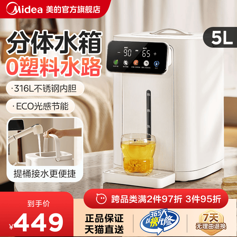 美的小魔方电热水壶烧水壶家用电热水瓶智能保温一体全自动饮水机