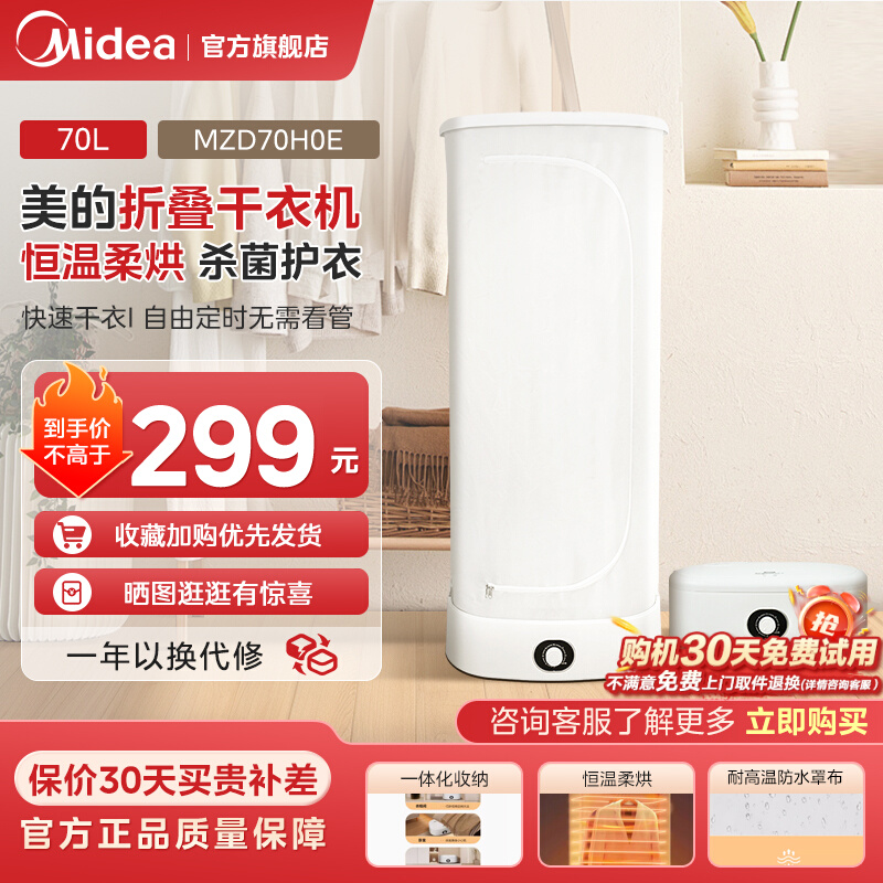 美的折叠干衣机风干机家用小型宿舍烘干机衣神器架便携全自动杀菌