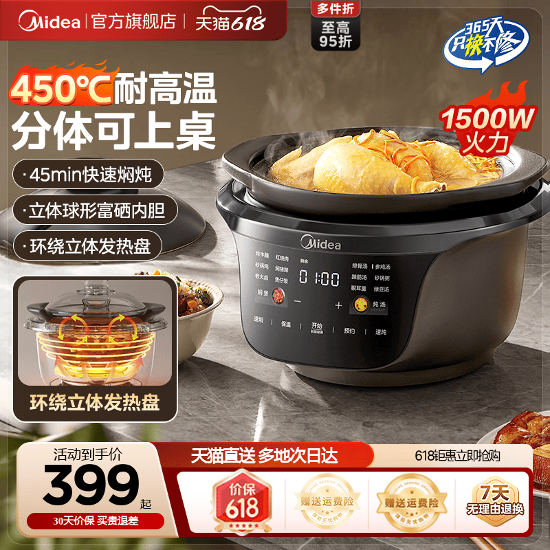 美的电炖锅全能焖炖煲紫砂电炖锅煲汤煮粥锅家用全自动陶瓷料理机