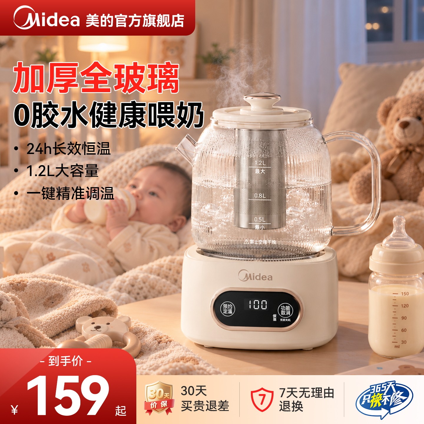 美的恒温调奶器婴儿专用电热水壶养生全玻璃家用泡奶机温奶器智能