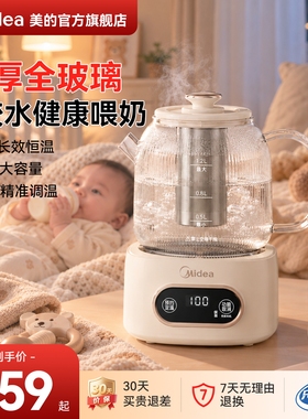 美的恒温调奶壶全玻璃精准控温