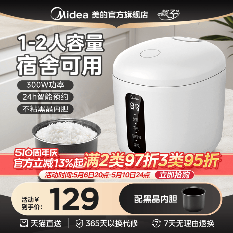 美的小型电饭煲家用迷你智能单人多功能宿舍煮饭锅1-2人官方正品 厨房电器 电饭煲 原图主图