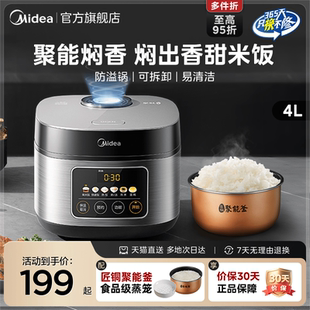 大容量多功能柴火饭煮饭锅官方旗舰正品 美 电饭煲家用智能4L新款