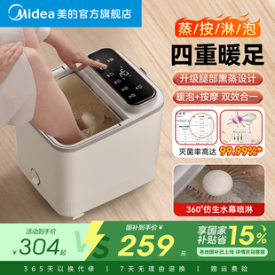 美 泡脚桶加热恒温家用全自动足浴盆智能杀菌养生洗脚盆电动按摩