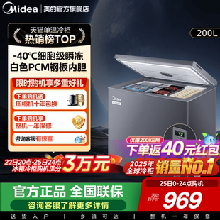 100 美 200升超低温冰柜家用小型冷冻冷藏一级冰箱冷柜 40℃
