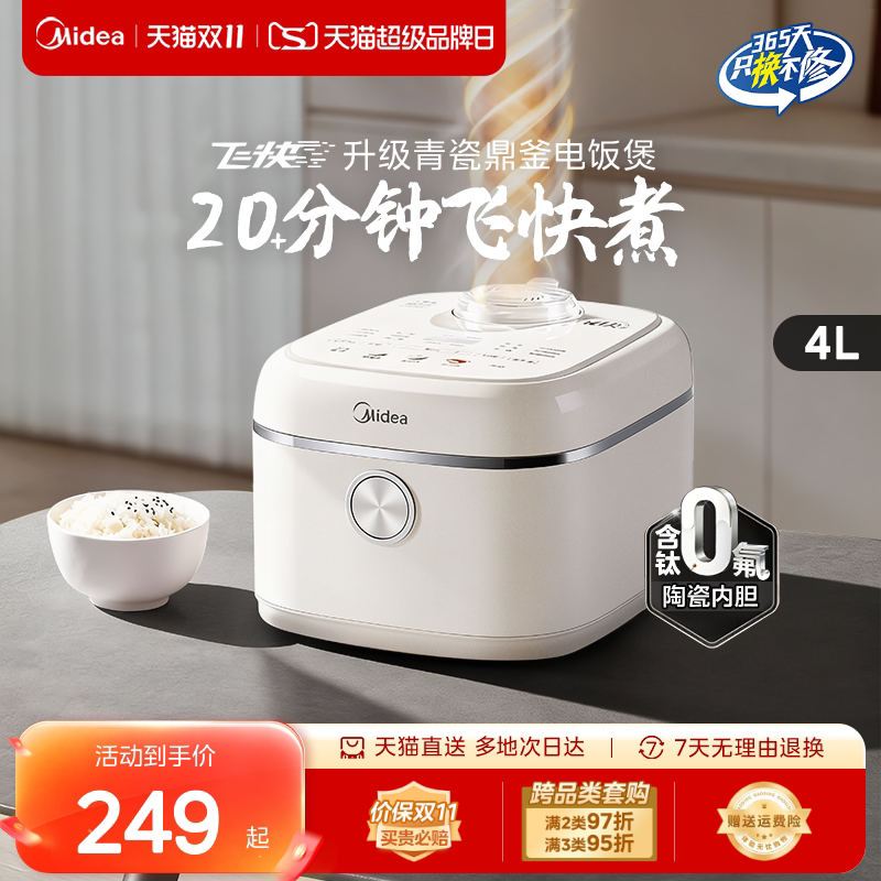 美的飞快电饭煲奶油风大容量5升4-5-10人用电饭锅正品官方旗舰店
