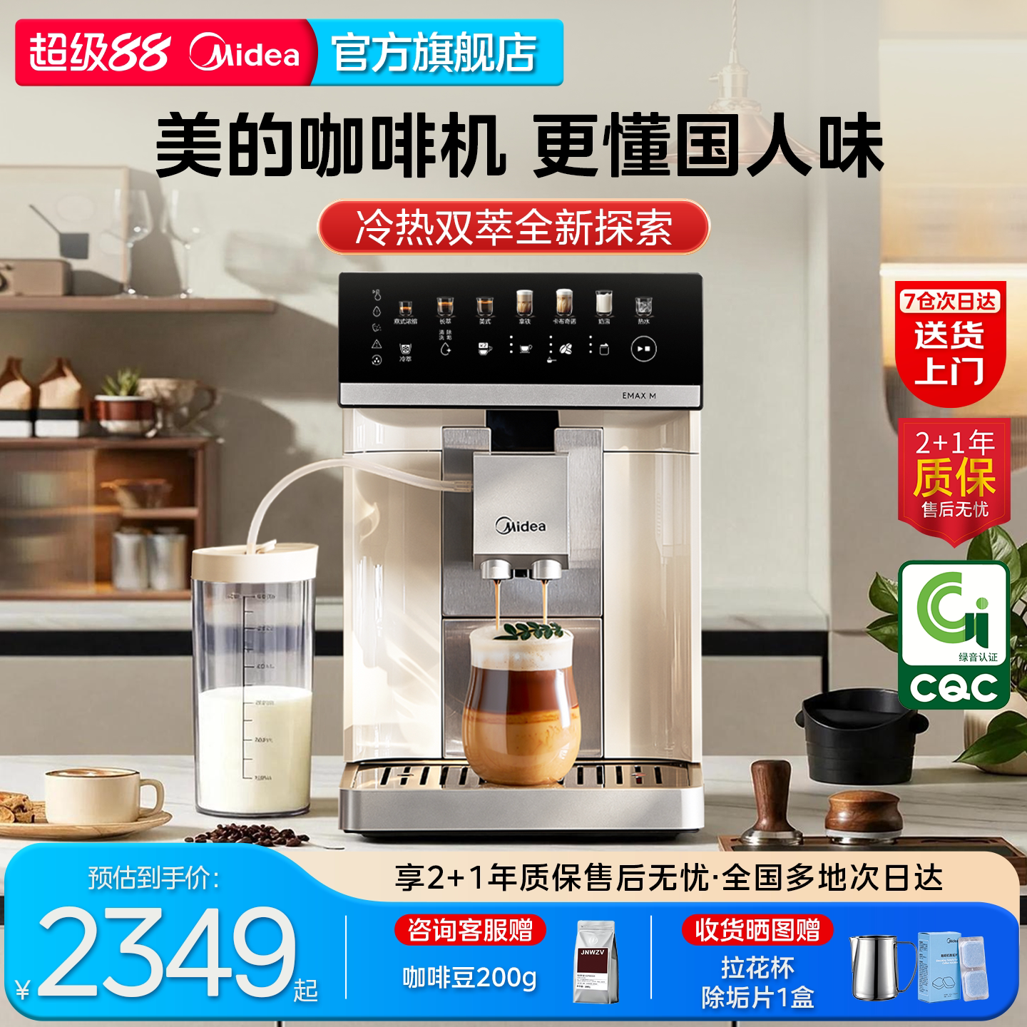 美的全自动咖啡机一键奶泡冷热双萃小型家用现磨意式研磨一体X30