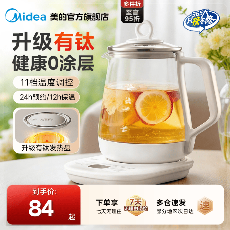 美的316L不锈钢养生壶多功能家用图片