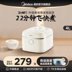 美的电饭煲锅家用4升大容量不粘多功能快速煮饭烹饪机小电饭锅