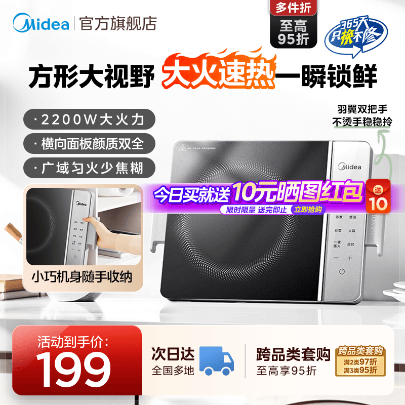 美的方形电磁炉大功率图片