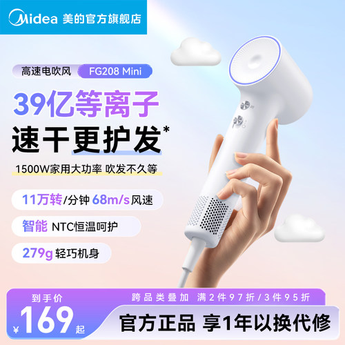 美的高速吹风机等离子宿舍学生用