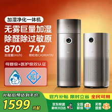 美的加湿净化一体机家用卧室除甲醛菌二手烟宠物吸猫毛空气净化器