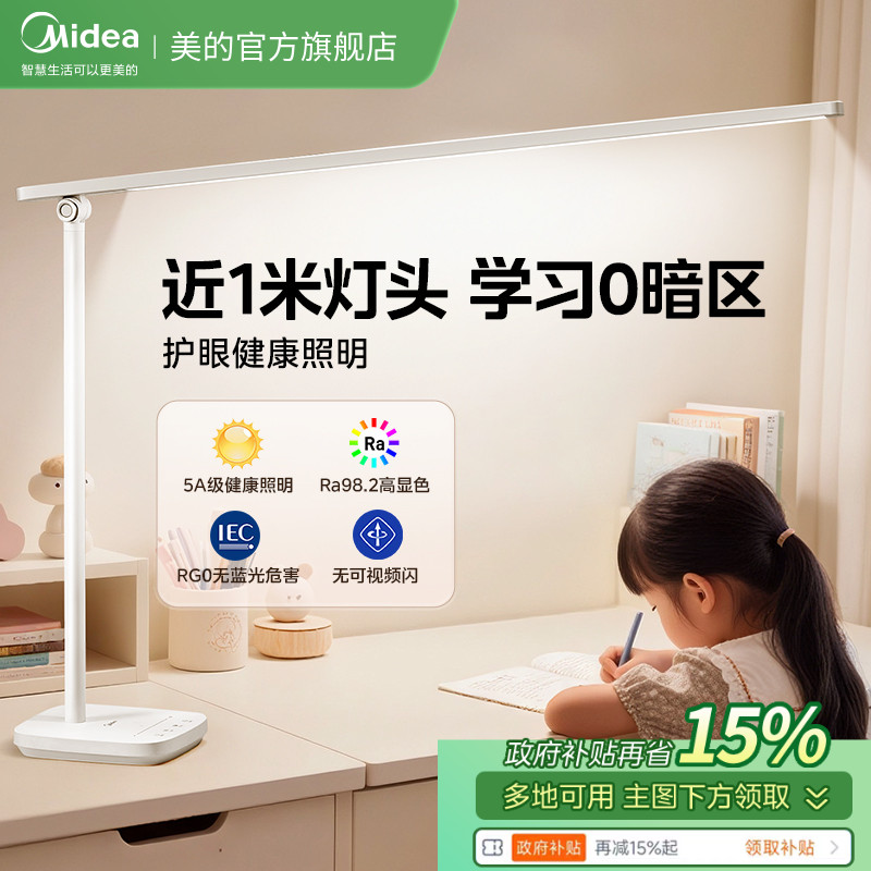 美的L3台灯护眼学习专用儿童写字大学生宿舍书桌床AAAAA级阅读灯
