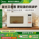 政府补贴美 M2H2 家用变频小滋味微波炉复古转盘迷你小型官方正品
