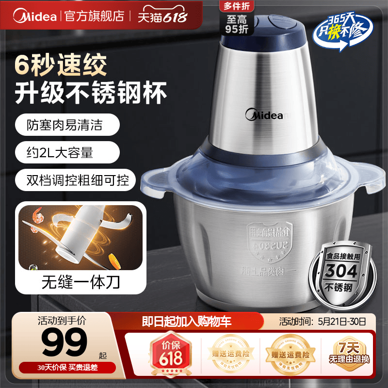 美的绞肉机家用多功能小型电动