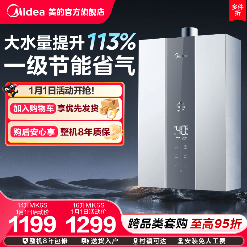 ����ȼ����ˮ������ˮ�ŷ�14L16��������Ȼ������MK6S jsq25-mk6�Ѹֻ� ��Ȼ�� 929.05Ԫ(������)