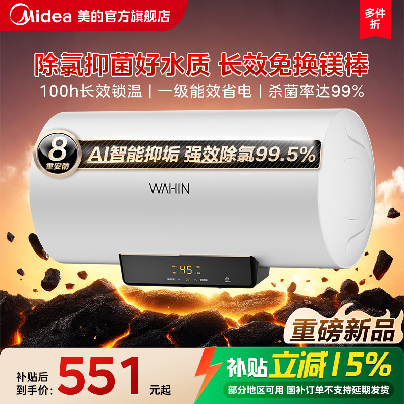美的出品华凌电热水器官方家用洗澡卫生间节能速热小型KY1pro