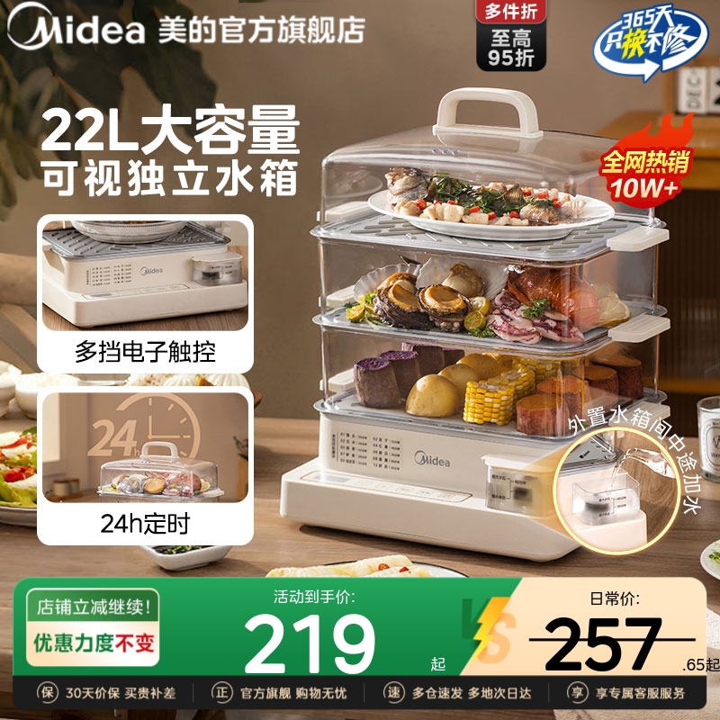 热销10W+美的爆款三层电蒸锅图片