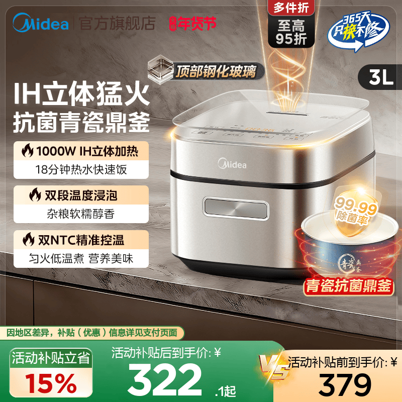 美的IH家用电饭煲3升多功能2到3到4人陶瓷内胆不粘青瓷小电饭锅