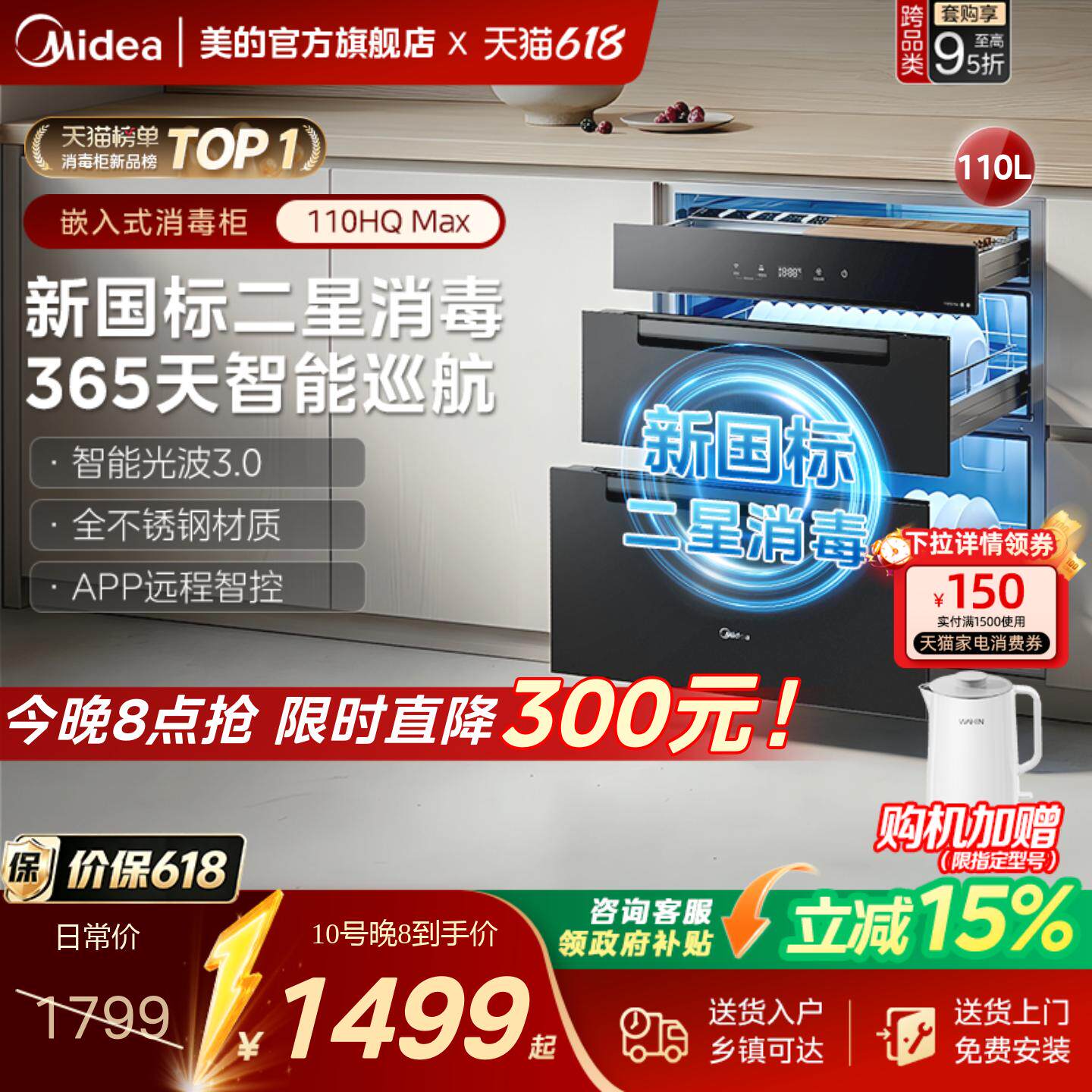 美的暖阳嵌入式消毒柜家用碗筷烘干一体机碗柜官方旗舰店110HQMAX