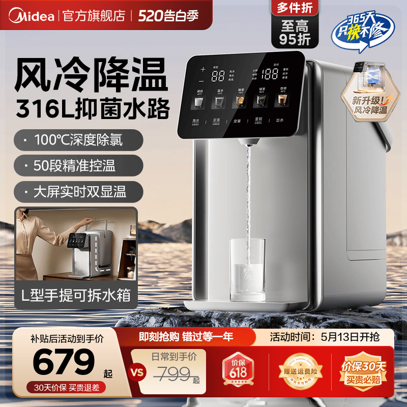 美的小魔方pro电热水壶316L不锈钢恒温饮水机大容量家用电热水瓶