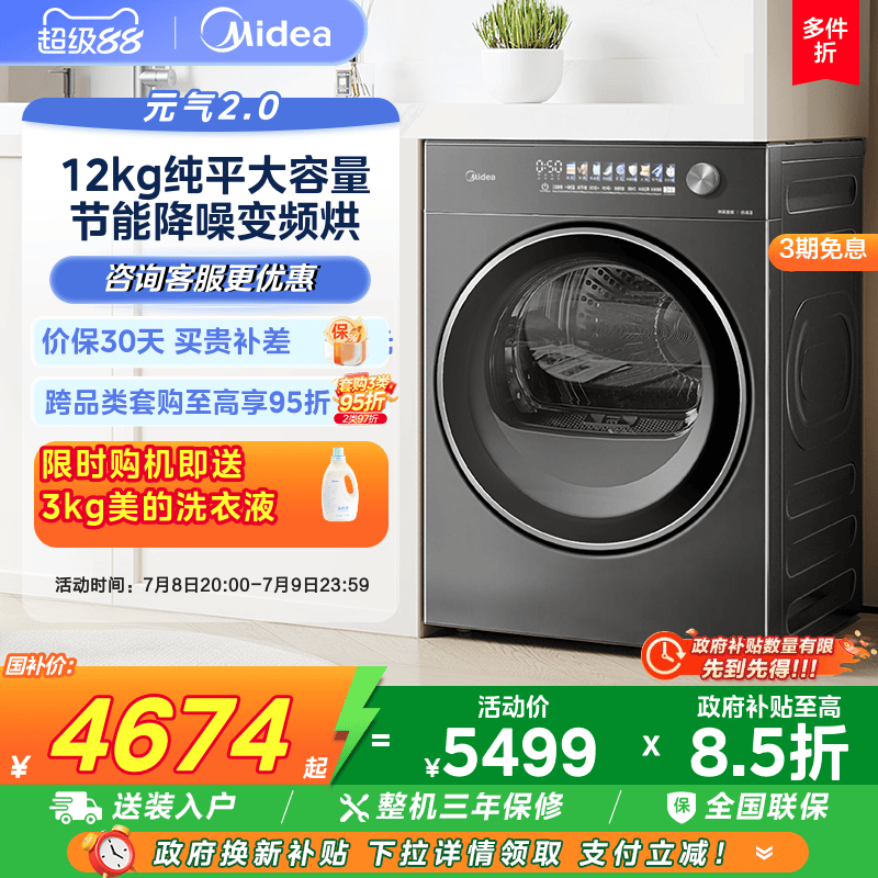 MH12L5PROMAX 12kg¶ Ԫ2.0ȫǶƵȱúɻ5499Ԫ