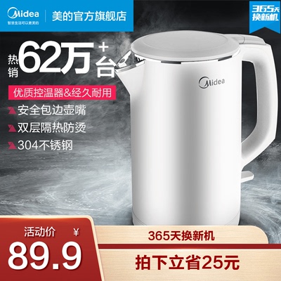 美的电热水壶家用自动大容量电水壶304不锈钢烧水壶保温官方旗舰