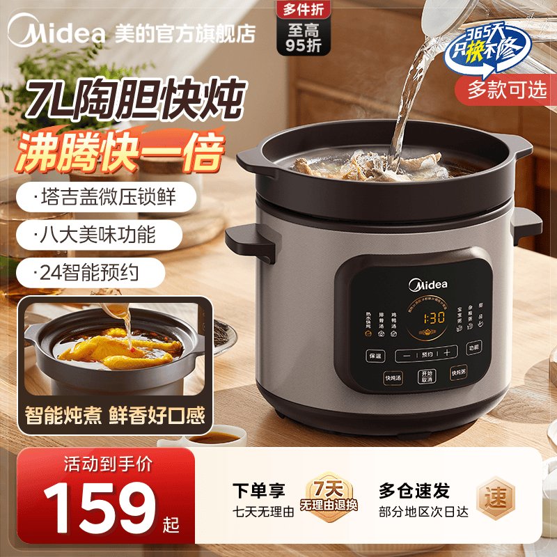 美的电炖锅家用陶瓷炖汤煲汤砂锅