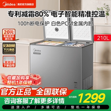 美的210双温家用减霜冰柜商用小型卧式冷柜冷冻冷藏两用冰箱官方