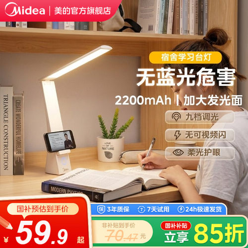 美的led学生宿舍可折叠床头台灯