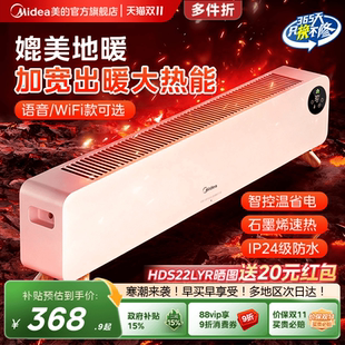 踢脚线取暖器石墨烯暖风机语音加湿地暖电暖气 美 多地次日达