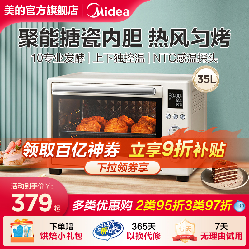 美的3530W搪瓷小型风炉烤箱家用