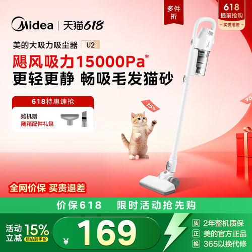 美的有线强劲大吸力小巧不占地