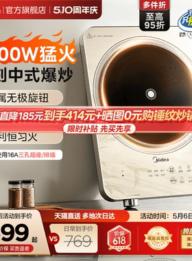 美的3500W大功率旋钮电磁炉家用官方正品爆炒火锅全套新品电磁灶