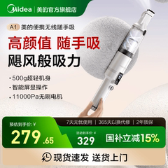 美的车载吸尘器A1车用大吸力家用两用小型手持汽车专用无线迷你