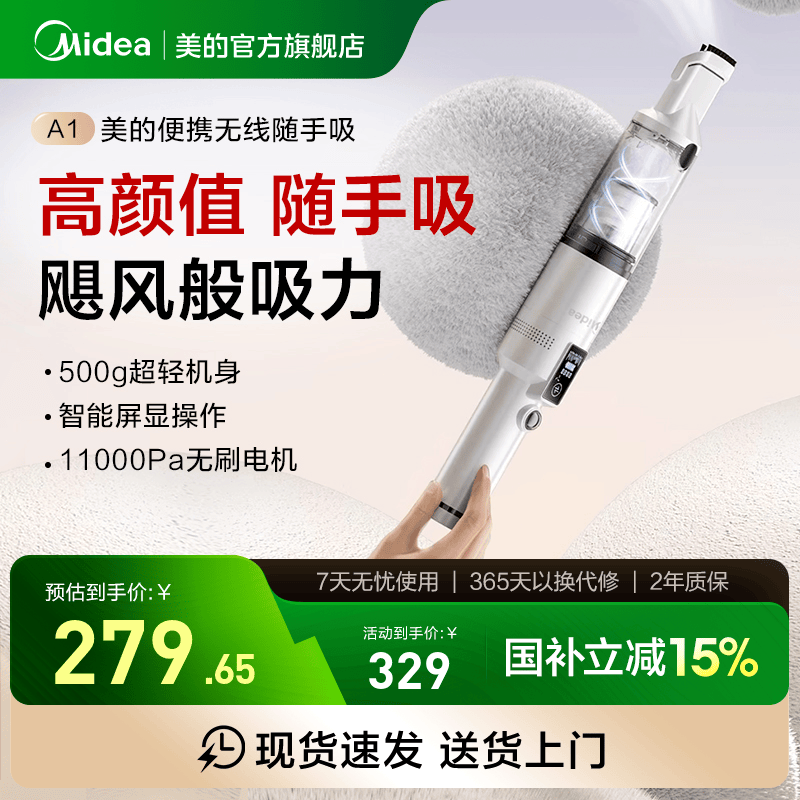 美的车载吸尘器A1车用大吸力家用两用小型手持汽车专用无线迷你