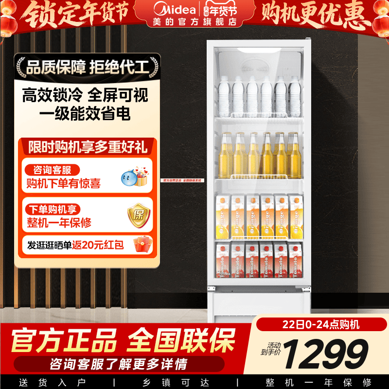 美的318白饮料展示柜冷藏冰柜保鲜柜商用立式冷柜超市小冰箱官方,大家电,商用冷柜,淘宝优惠券,粉丝福利购,淘宝优惠卷