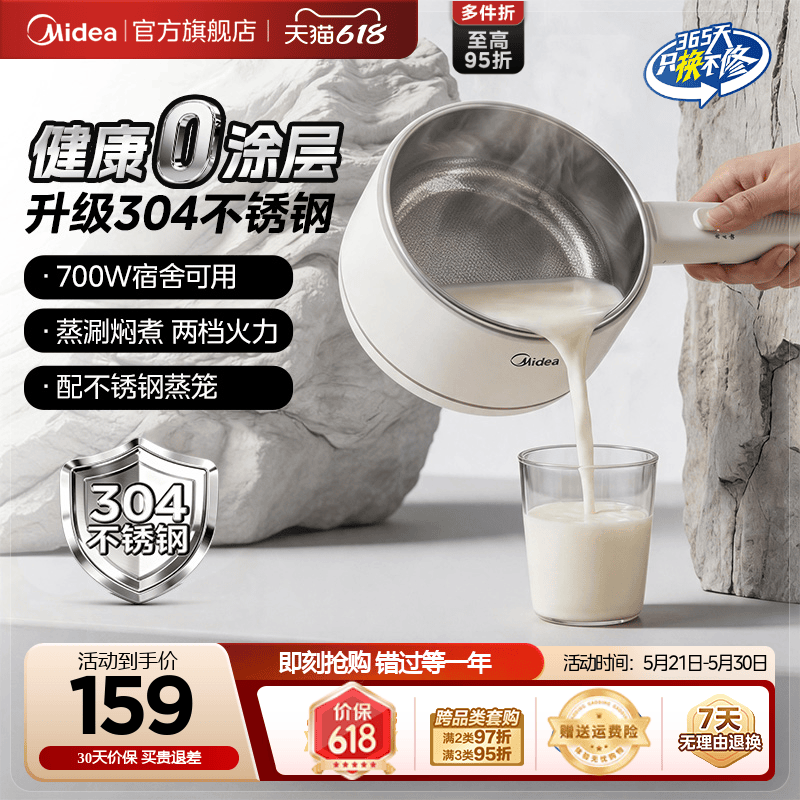 美的电煮锅0涂层不锈钢小型宿舍家用小电煮锅多功能小电锅辅食锅
